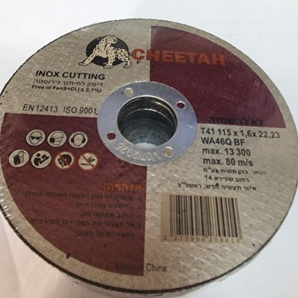 חיתוך ברזל ונירוסטה